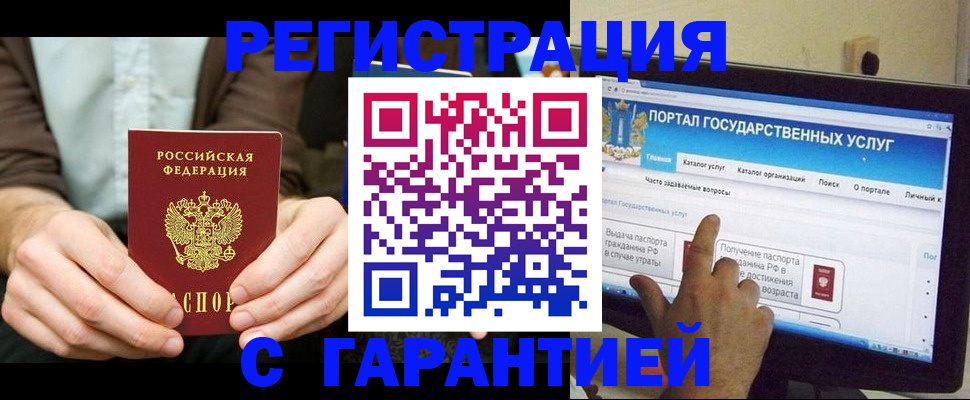 временная регистрация недорого в Морозовске