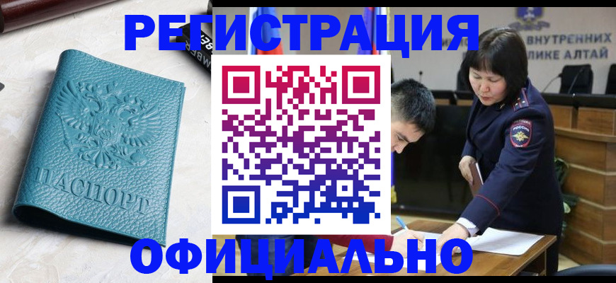прописка регистрация в Морозовске