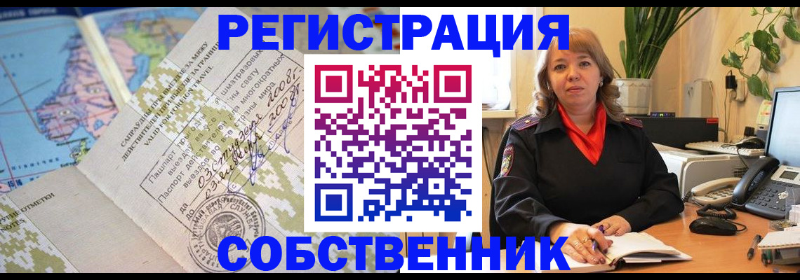 прописка для военкомата в Морозовске